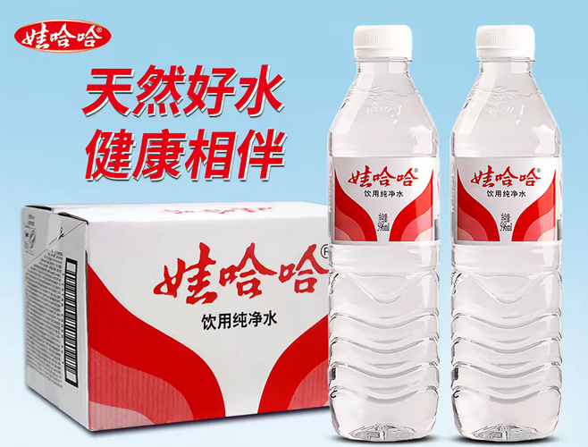 娃哈哈纯净水